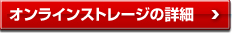饤󥹥ȥ졼ξܺ٤Ϥ
